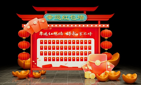 New Chinese Festival Meichen Lucky Red Envelope Wall Praying Wall Spring Festival Art Device Commercial Device Net Celebrator Plot 3d model