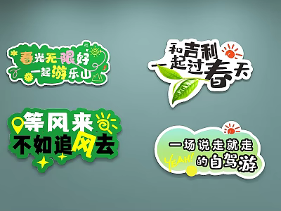 Colorful Hand Signs with Spring Travel Slogans Geely Brand and Spontaneous Road Trip Themes 3d model