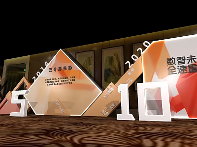 Cloud Computing Ecosystem Background Wall with 2024 2020 5G 10 Intelligent Future Reconstruction Geometric Text 3d model