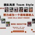 Team Style With Group Activities And Positive Teamwork Wonderful Moments Together