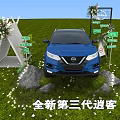 All New Third Generation Blue Nissan Qashqai On Green Grass With White Flowers