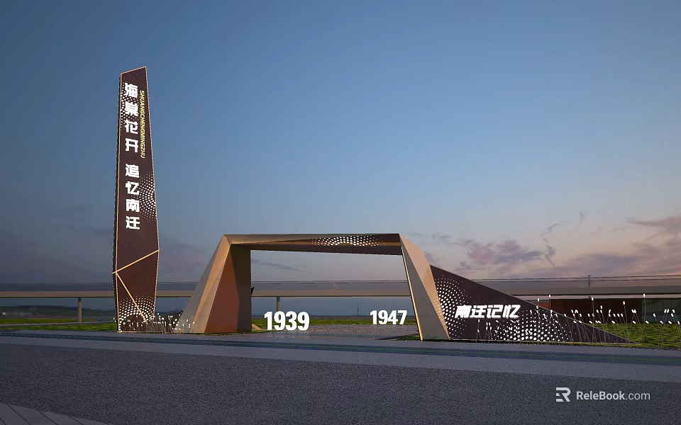 Modern Chaohe Memory Entrance Gate With Numbers 1939 1947 And Evening Sky 3d model 