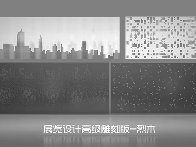 Exhibition Design High-End Carved Background Wall With City Silhouettes And Dot Patterns 3d model
