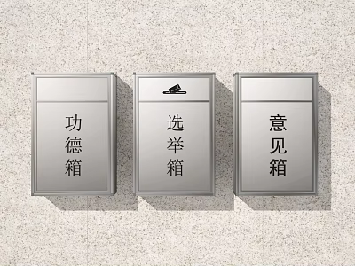 Public Facility Wall Mounted Silver Metal Charity Donation Election Ballot And Suggestion Boxes 3d model