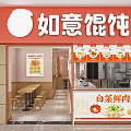 Ruyi Wonton Restaurant Interior With Red Signboard Tables Chairs And Menu