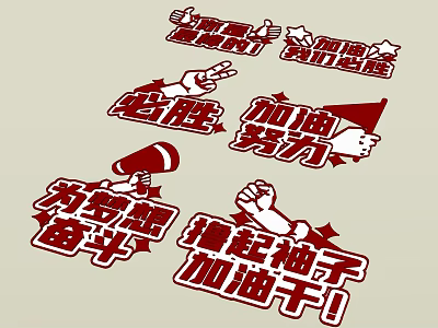 Motivational Inspirational Slogans With Gestures Megaphone Fist And Encouraging Phrases 3d model