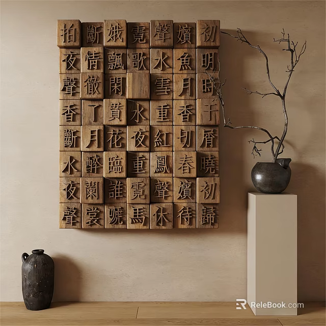 Traditional Wooden Chinese Character Block Wall Hanging For Decorative Home Decor 3d model 