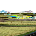 Scenery of Agricultural Olympic Park with Rice Fields Windmill and Water Reflection