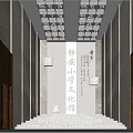 Front Reception Area Design for Jing'an Primary School Cultural Center with Wooden Doors and Lighting