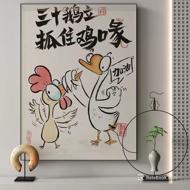 Cartoon Chicken And Duck Art Poster With Chinese Calligraphy And Interior Decor Elements 3d model 