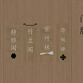 Wooden Chinese Style Decorative Door Plates with Traditional Characters on Wall