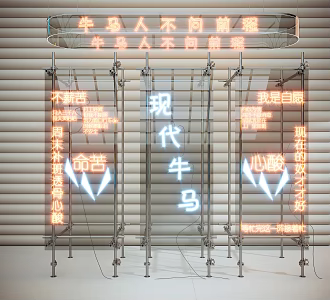 Modern Scaffolding Window Meichen Stainless Steel Scaffolding Device Neon Light Card Device Indoor Meichen LED Acrylic Light Ring Window Meichen 3d model