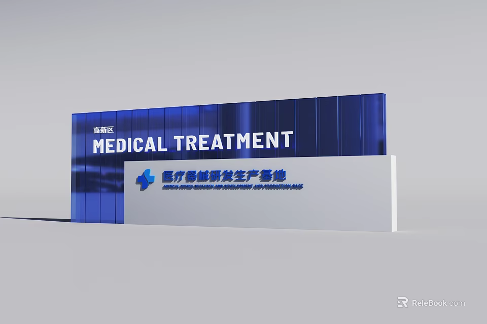 Blue And White Background Wall Featuring Medical Cold Chain Logistics Production Base Treatment Text 3d model 