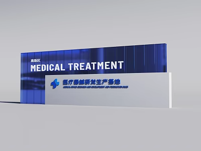 Blue And White Background Wall Featuring Medical Cold Chain Logistics Production Base Treatment Text 3d model