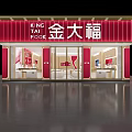 Elegant Jewelry Store Front With Red Facade Glass Doors And Display Windows