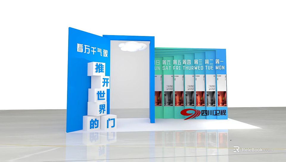 Photo Check In Spot Featuring Push Open the World's Door Sign and Sichuan TV Cabinets 3d model 