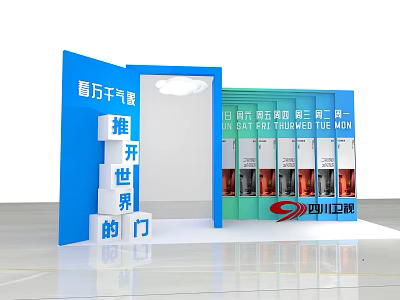 Photo Check In Spot Featuring Push Open the World's Door Sign and Sichuan TV Cabinets 3d model