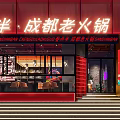 Modern Hot Pot Restaurant Interior With Peking Opera Decor And Seating Area 3d model