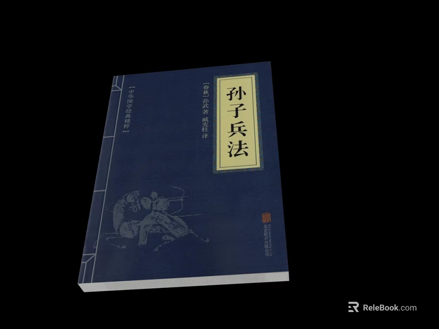 The Art of War Ancient Chinese Military Strategy Book With Blue Cover And Traditional Illustration 3d model 
