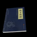 The Art of War Ancient Chinese Military Strategy Book With Blue Cover And Traditional Illustration