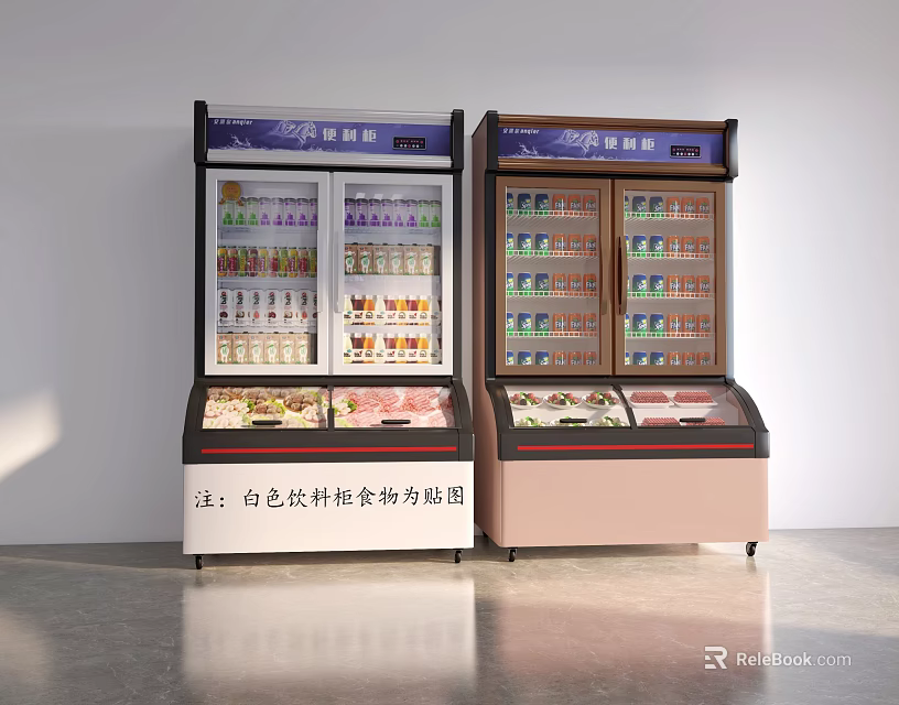 Commercial Display Refrigerators Freezers With Glass Doors And White Drinks Cream Milk Cartons 3d model 