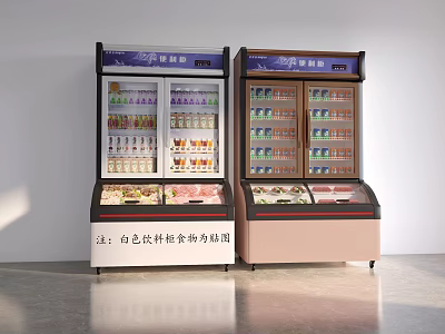 Commercial Display Refrigerators Freezers With Glass Doors And White Drinks Cream Milk Cartons 3d model