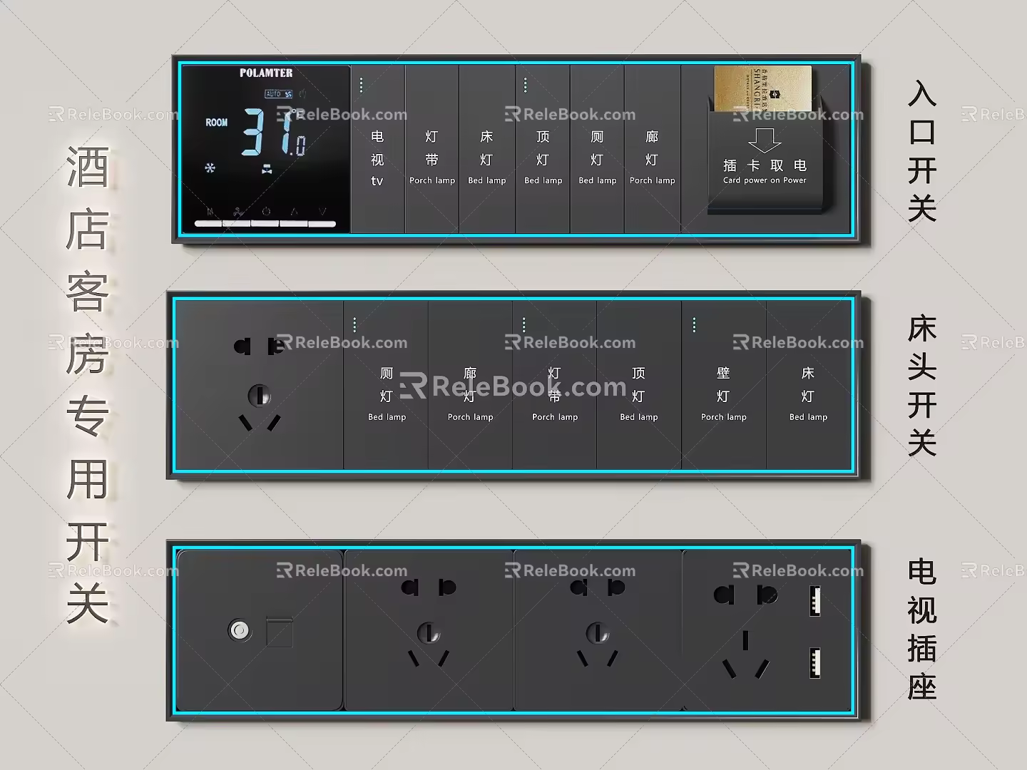 Switch Hotel Switch Hotel Switch Guest Room Switch Intelligent Switch Continuous Switch Socket 3d model