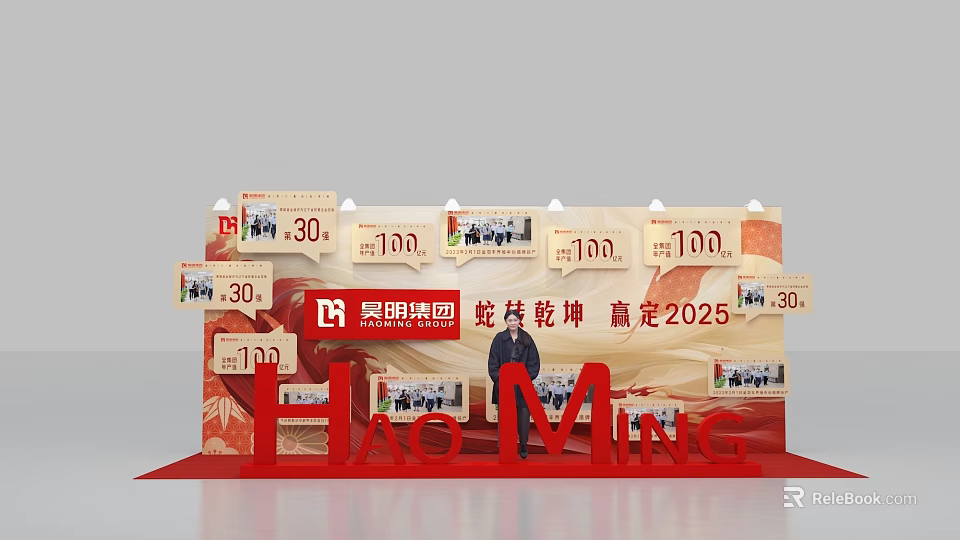 Shenming Group 30th Anniversary 2025 Ceremony With Display Boards Red Carpet Figure 3d model 