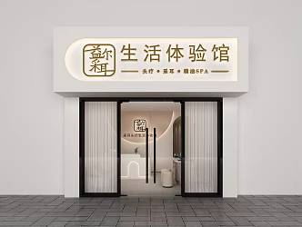 Beauty salon door head beauty shop door head beauty shop door head beauty shop door face is silent door head beauty shop door head 3d model