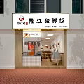 Chinese Restaurant Interior Featuring Hanging Roast Ducks Display Case And Open Dining Area 3d model