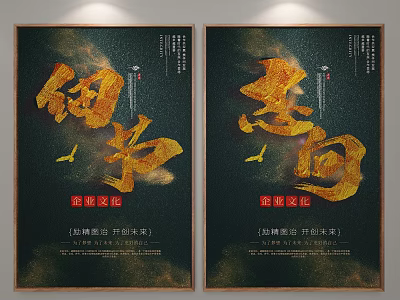 Chinese Calligraphy Posters With Golden Study Ambition Characters And Innovative Development Theme 3d model
