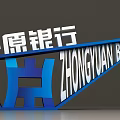 Zhongyuan Bank Signage With 3D Design Blue And White Logo Elements