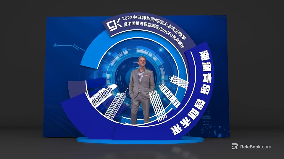 China Brand Boao Summit Photo Check In Spot With Blue Stage Backdrop And City Silhouettes 3d model 