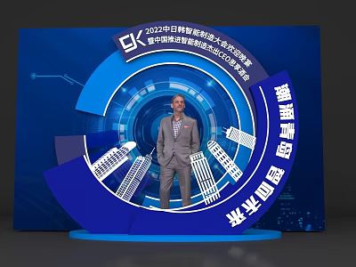 China Brand Boao Summit Photo Check In Spot With Blue Stage Backdrop And City Silhouettes 3d model