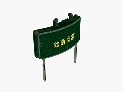 Green Defensive Weapon Shield With Yellow Chinese Characters On Front Surface 3d model Green Defensive Weapon Shield With Yellow Chinese Characters On Front Surface 3d model