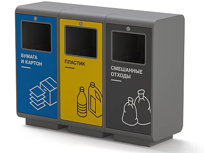 Public Facility Recycling Bins Blue For Paper Cardboard Yellow For Plastic Grey For Mixed Waste 3d model
