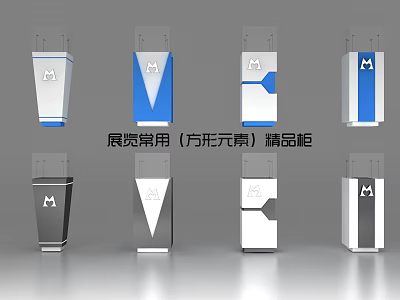 Commonly Used Exhibition Display Cabinets With Square Elements And Premium Design 3d model