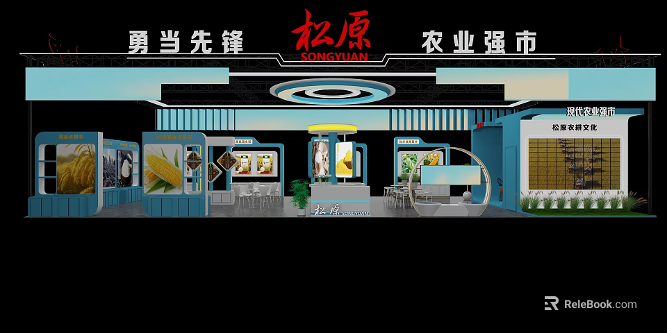 Songyuan Agricultural Exhibition Hall Showcasing Local Agricultural Products And Modern Design 3d model 