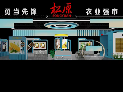 Songyuan Agricultural Exhibition Hall Showcasing Local Agricultural Products And Modern Design 3d model