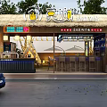 Street Food Shop With Thatched Roof On Chunxi Road And Balloon Decorations