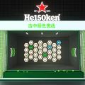 Heineken Color Challenge Interactive Booth With Green Lighting And Target Design 3d model