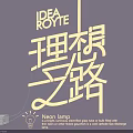 Neon Lamp Combination With Unique Design And Special Gas Tube Light