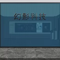 Blue Striped Illuminated Background Wall with Phantom Technology Sign and Green Plants
