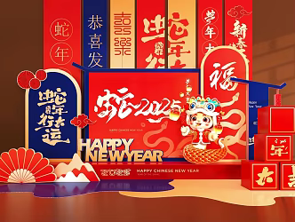 Year of the Snake Meichen New Year Meichen Year of the Snake Activities Meichen Pin-Card Background Wall New Year Pin-Card Wall 3d model