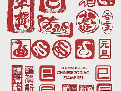 2025 Chinese Zodiac Year of the Snake New Stamp Set Featuring Red Seals and Symbols 3d model