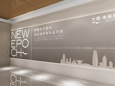 New Epoch Themed Modern Exhibition Wall With City Skyline And Future Vision 3d model