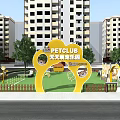 Pet Club Leisure Area With Yellow Bear Arch Green Lawn And Pet Facilities