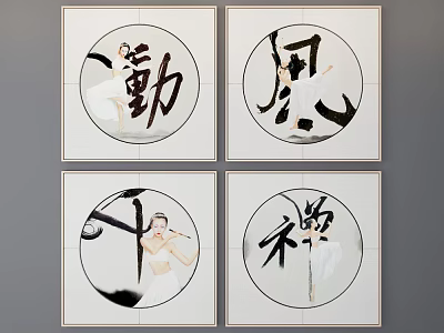 Traditional Chinese Ink Figure Paintings with Dynamic Figures Circular Design and Characters 3d model