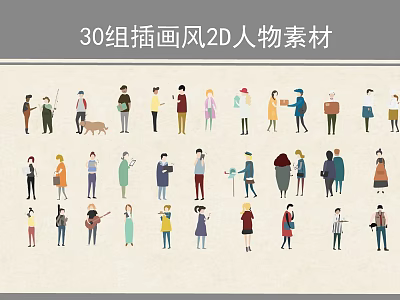 30 Sets of 2D Illustration Style Multiple People Character Designs with Various Poses 3d model