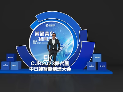 Popular Photo Check In Spot at CJK 2023 6th China Japan Korea Intelligent Manufacturing Conference 3d model